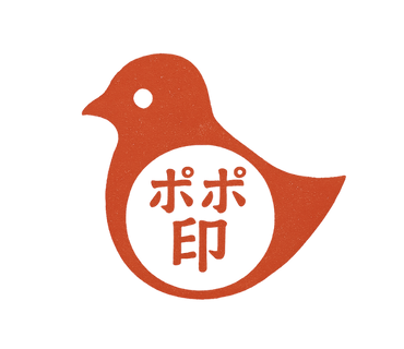 ポポ印スタンプ第一弾